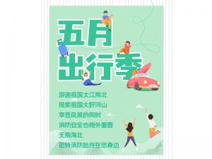 尼在身邊丨美麗中國(guó)行，尼特與你一起走過(guò)~